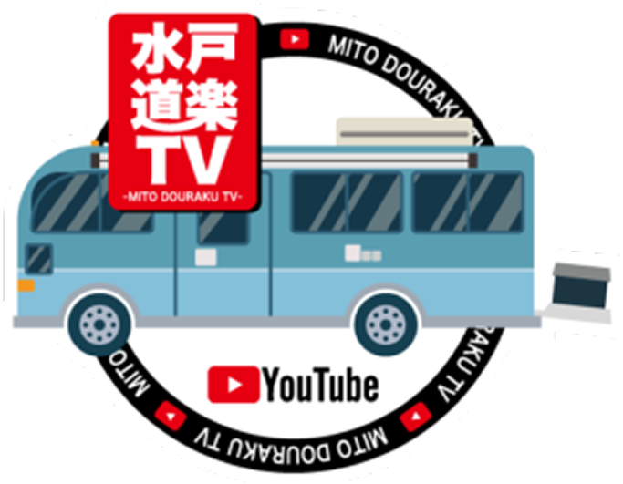 水戸道楽TV